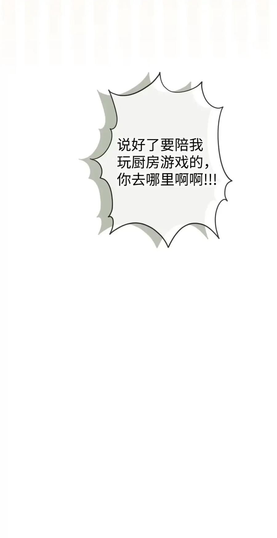 28 珍贵的孩子 第47页