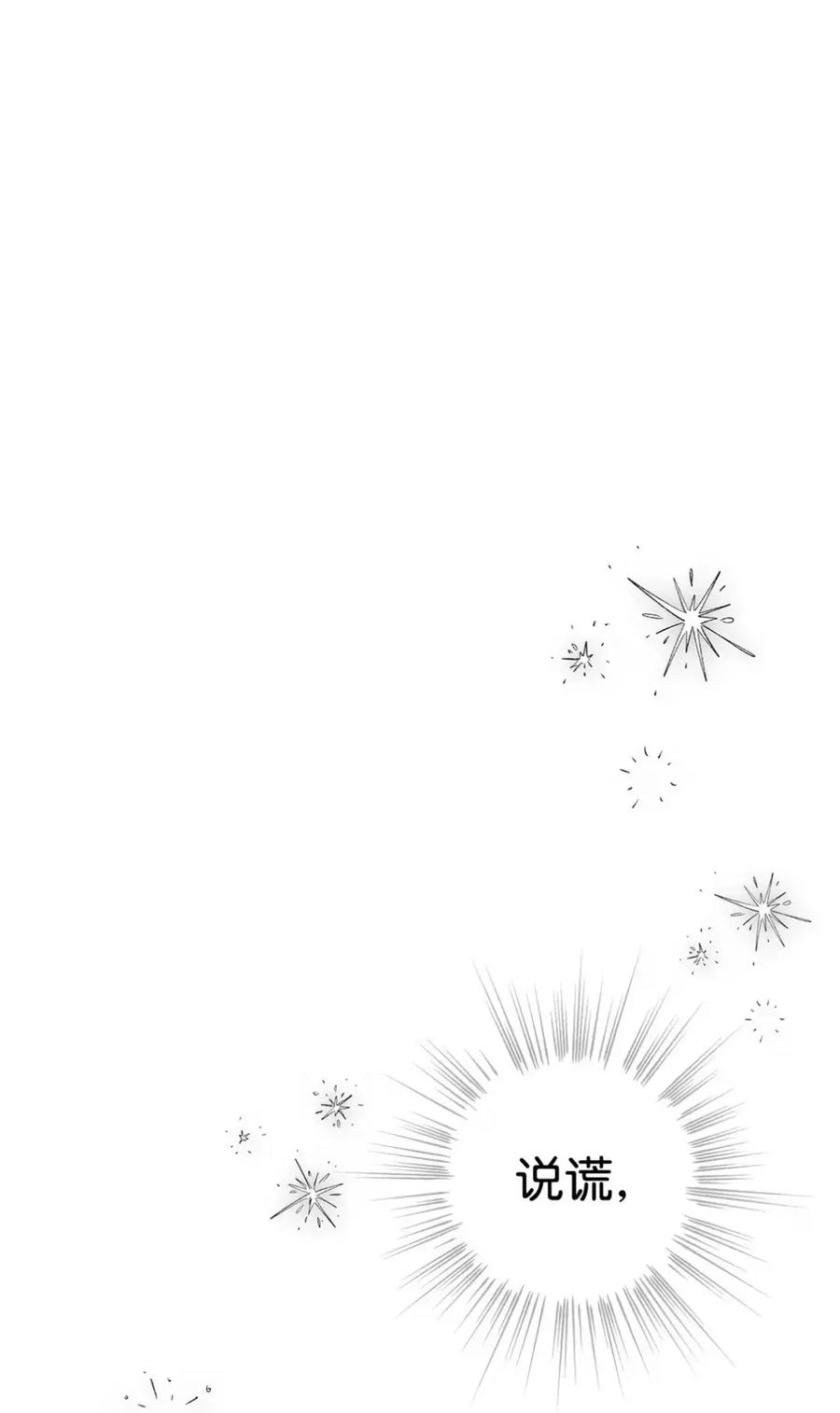 28 珍贵的孩子 第48页