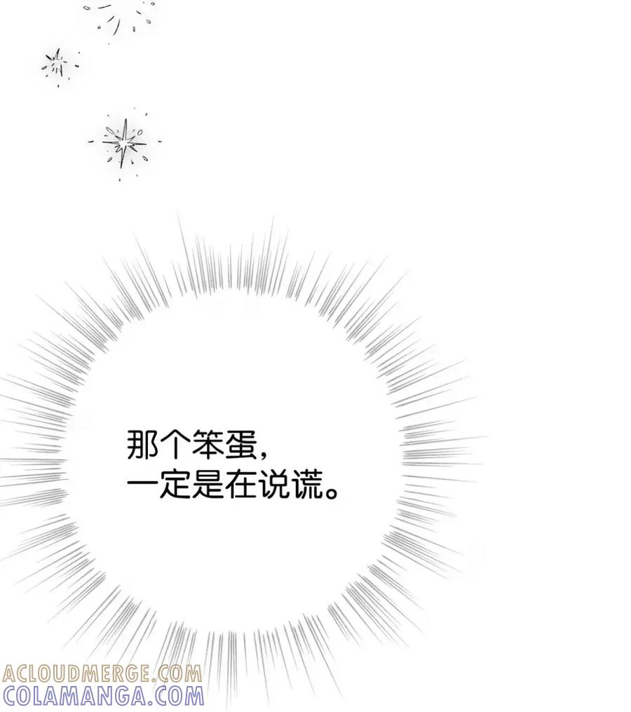 28 珍贵的孩子 第49页