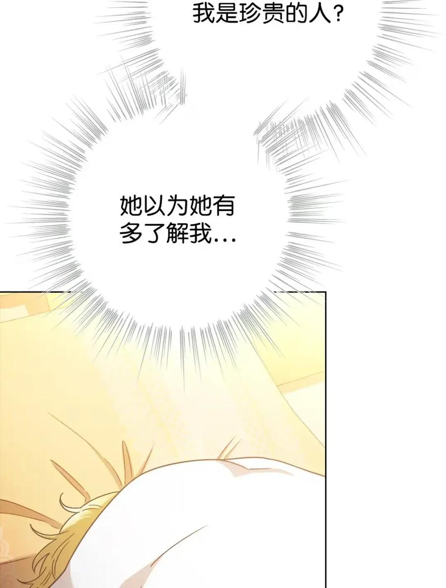 28 珍贵的孩子 第51页