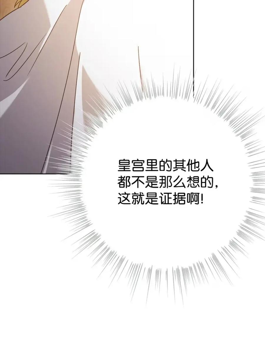 28 珍贵的孩子 第52页