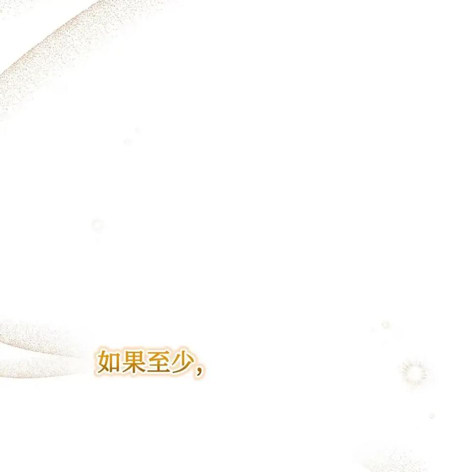 28 珍贵的孩子 第55页