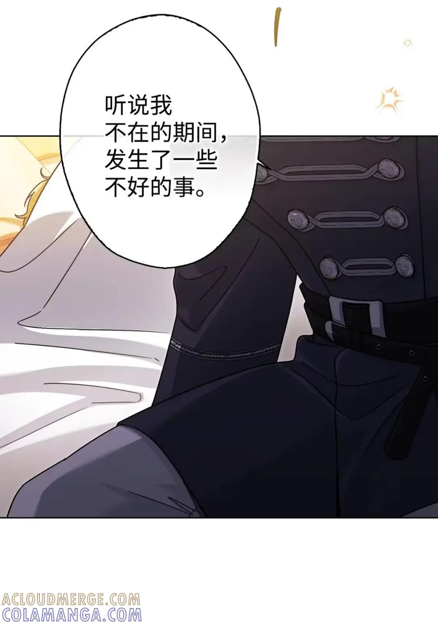 28 珍贵的孩子 第57页