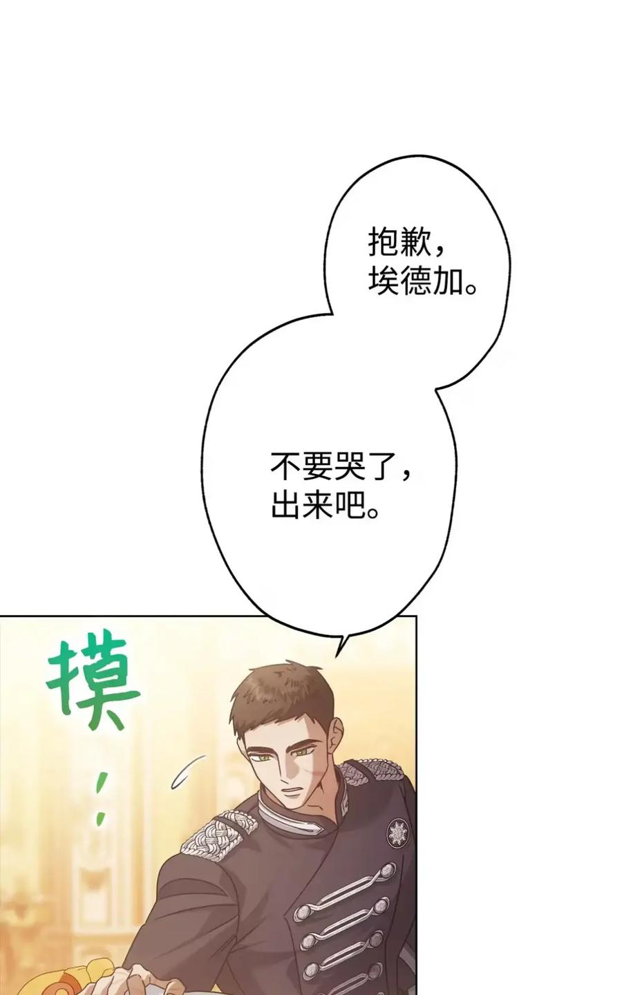28 珍贵的孩子 第58页