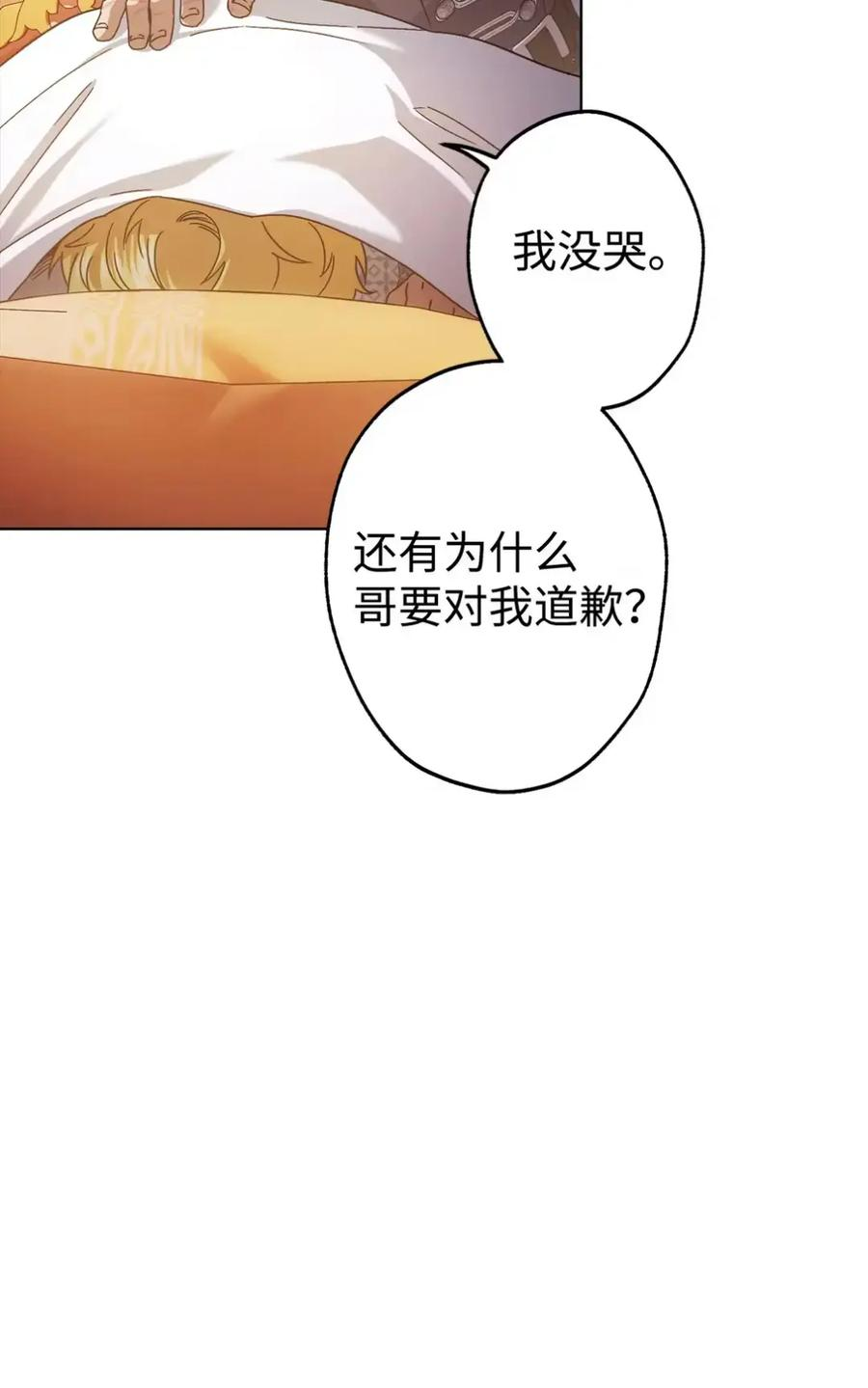 28 珍贵的孩子 第59页