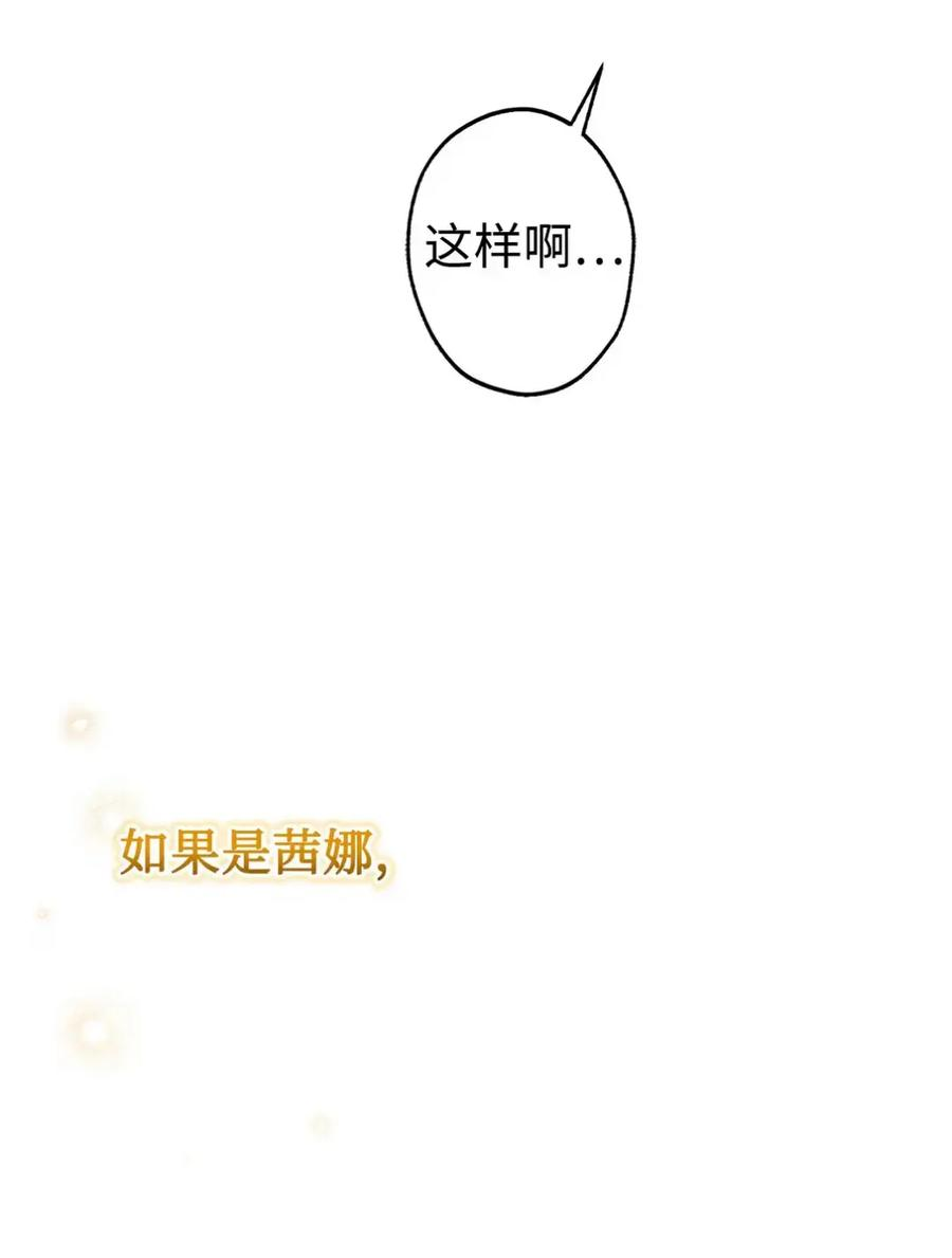 28 珍贵的孩子 第64页