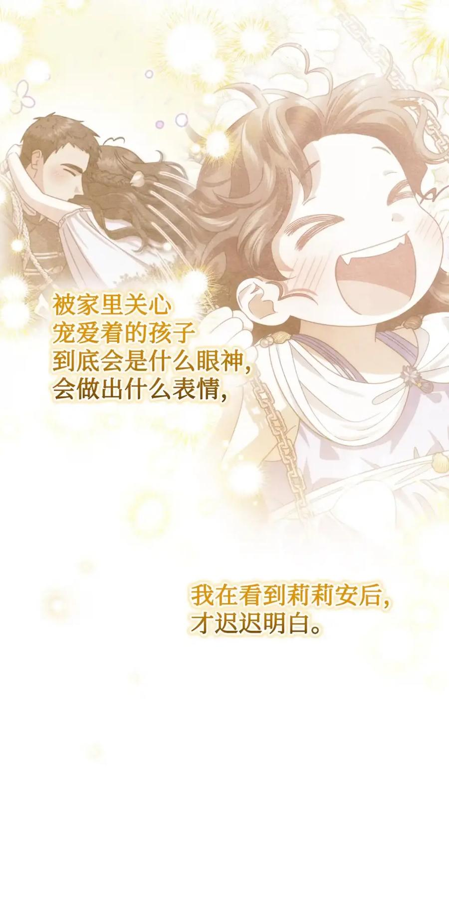28 珍贵的孩子 第66页