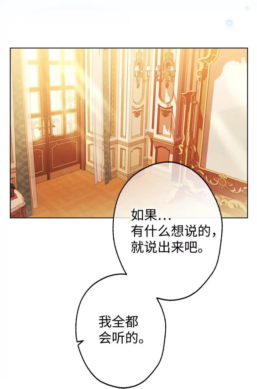 28 珍贵的孩子 第68页