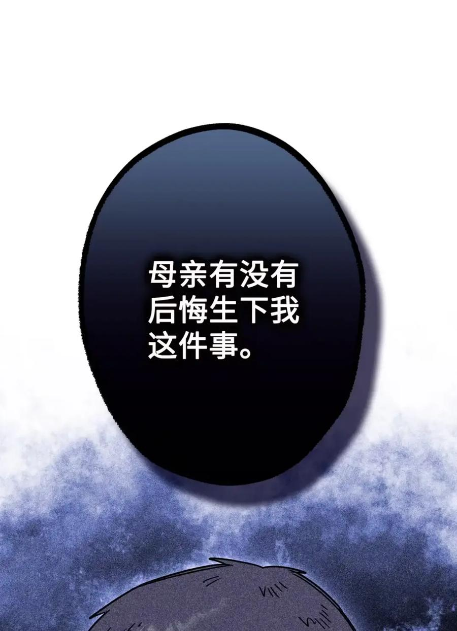 28 珍贵的孩子 第71页
