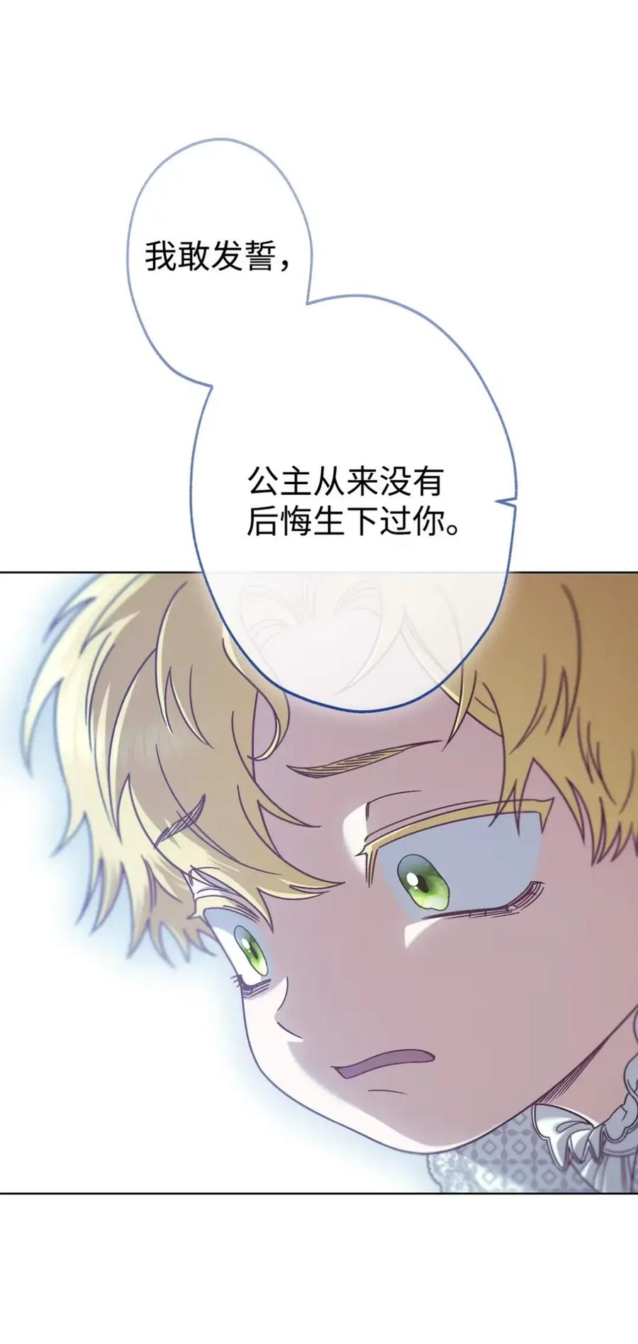 28 珍贵的孩子 第74页