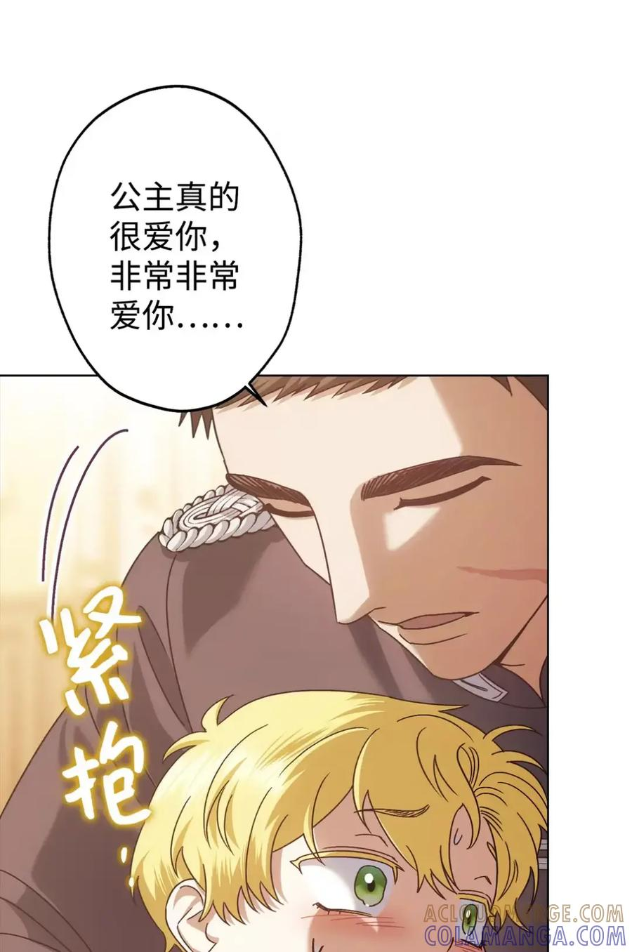 28 珍贵的孩子 第77页