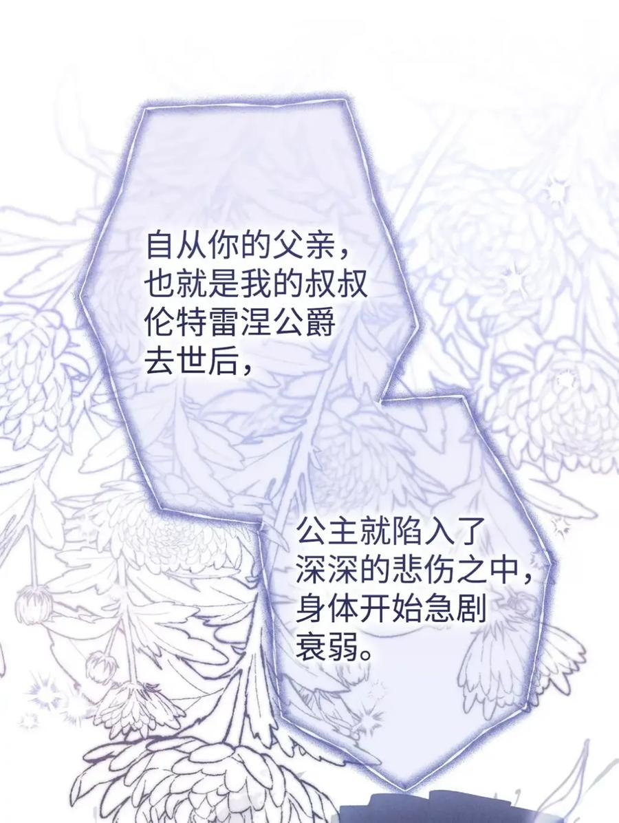 28 珍贵的孩子 第80页