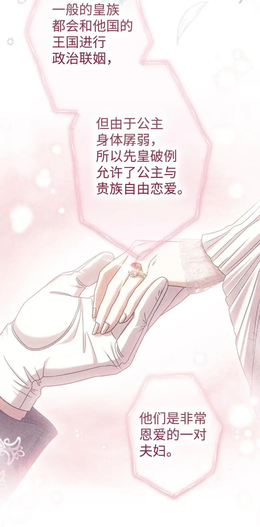 28 珍贵的孩子 第82页
