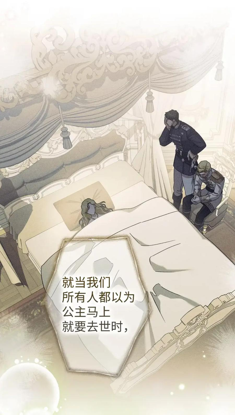 28 珍贵的孩子 第83页