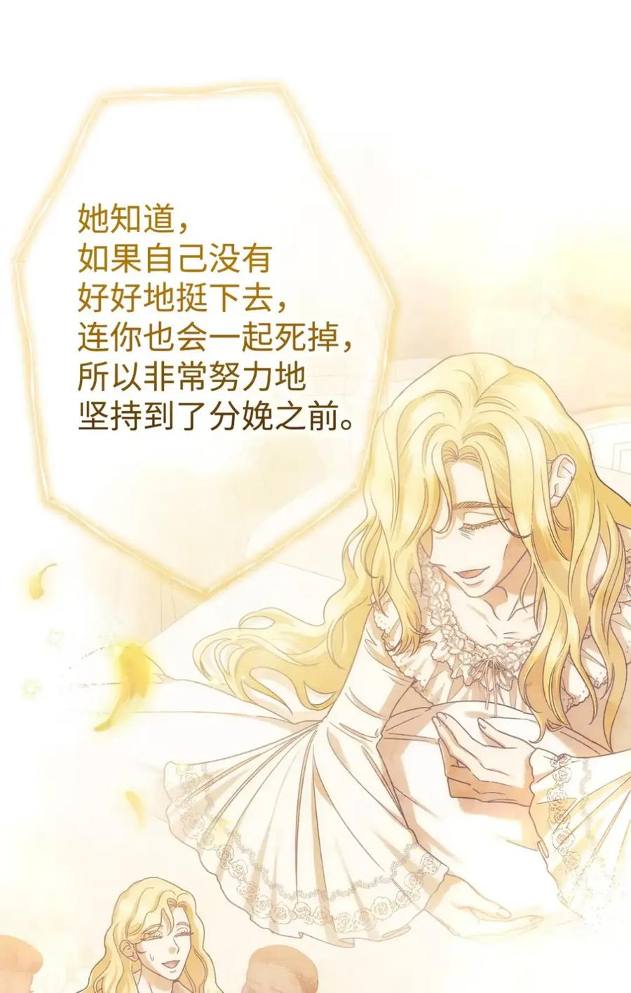 28 珍贵的孩子 第87页