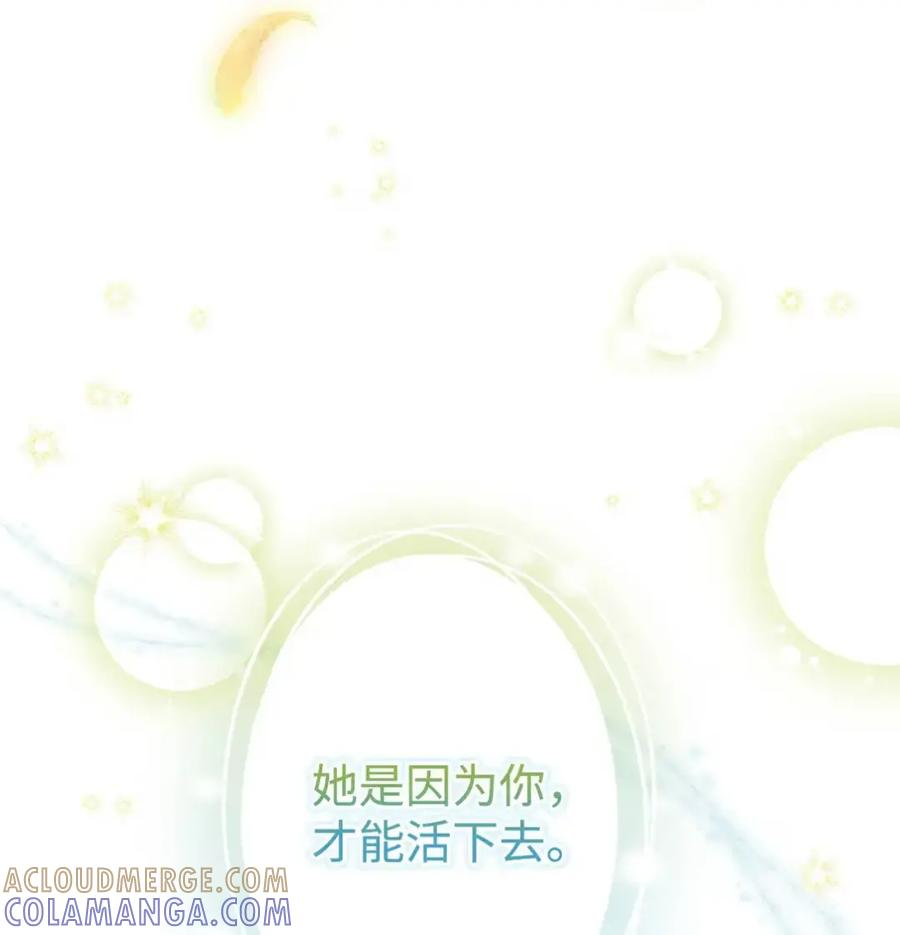 28 珍贵的孩子 第89页