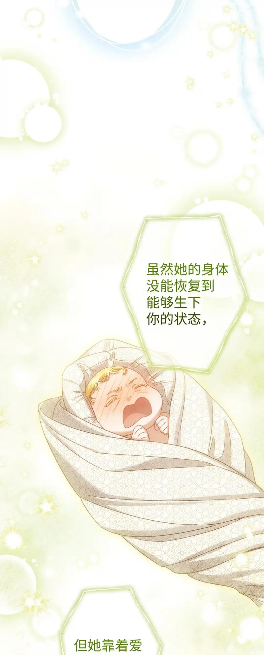 28 珍贵的孩子 第90页