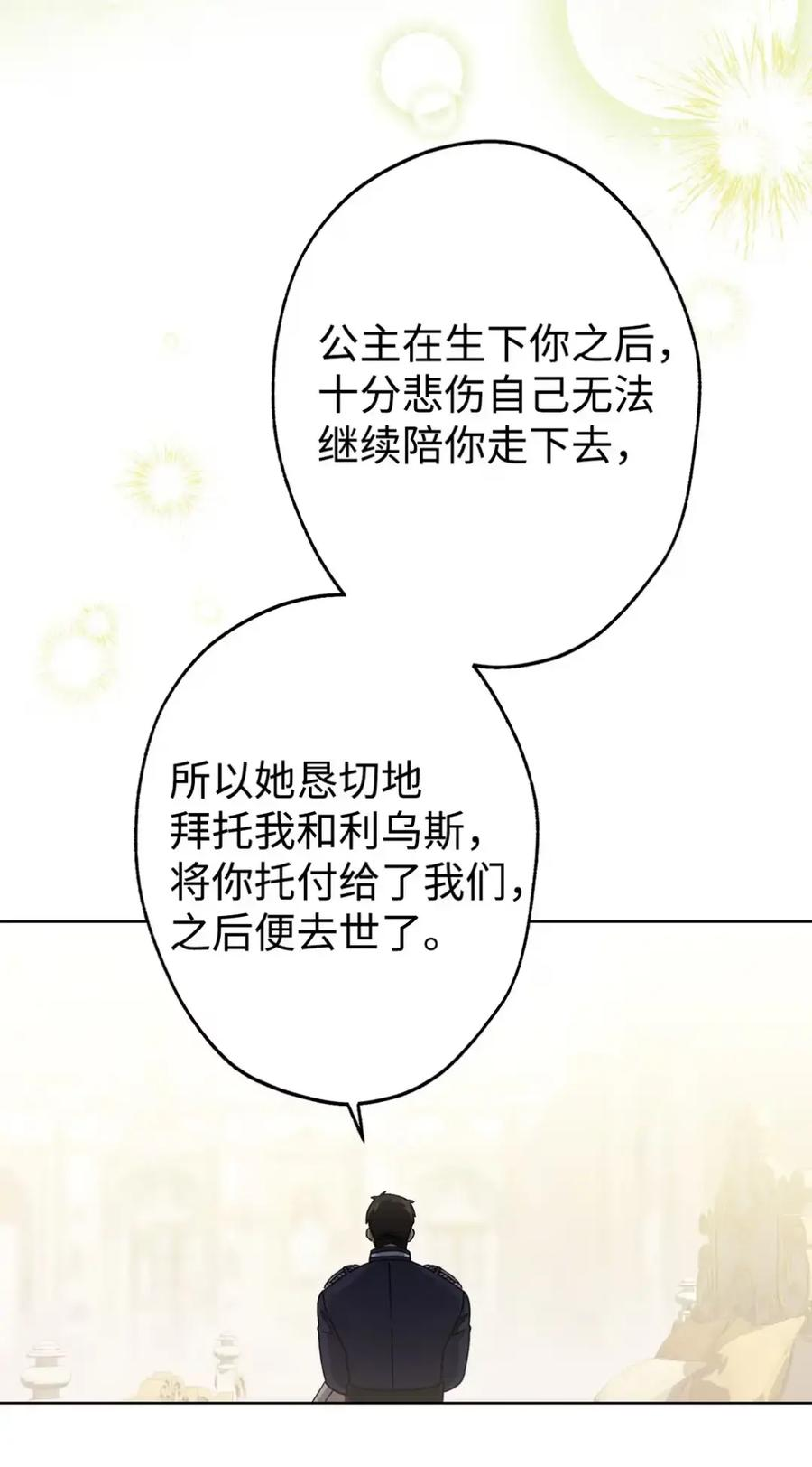 28 珍贵的孩子 第92页