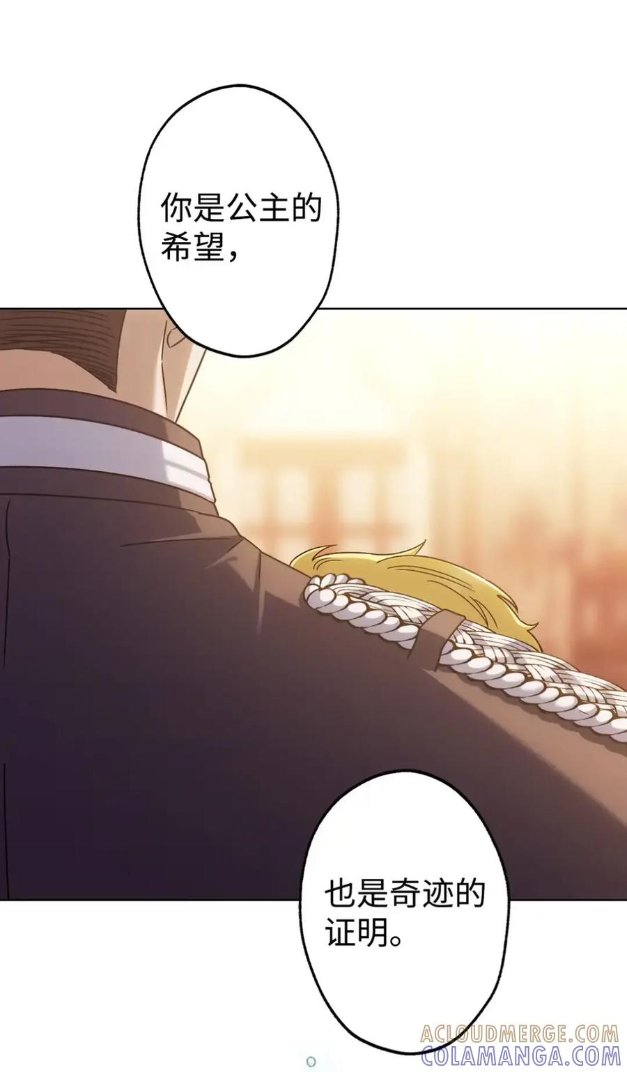 28 珍贵的孩子 第93页