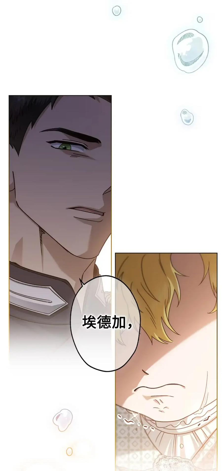 28 珍贵的孩子 第94页