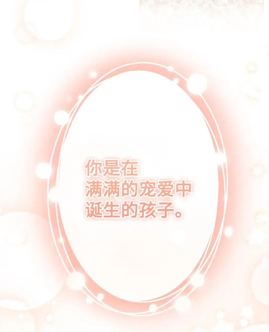 28 珍贵的孩子 第95页