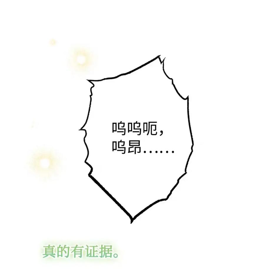 28 珍贵的孩子 第99页