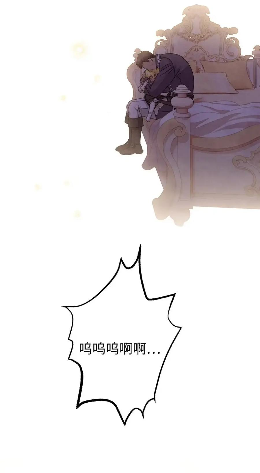 28 珍贵的孩子 第100页