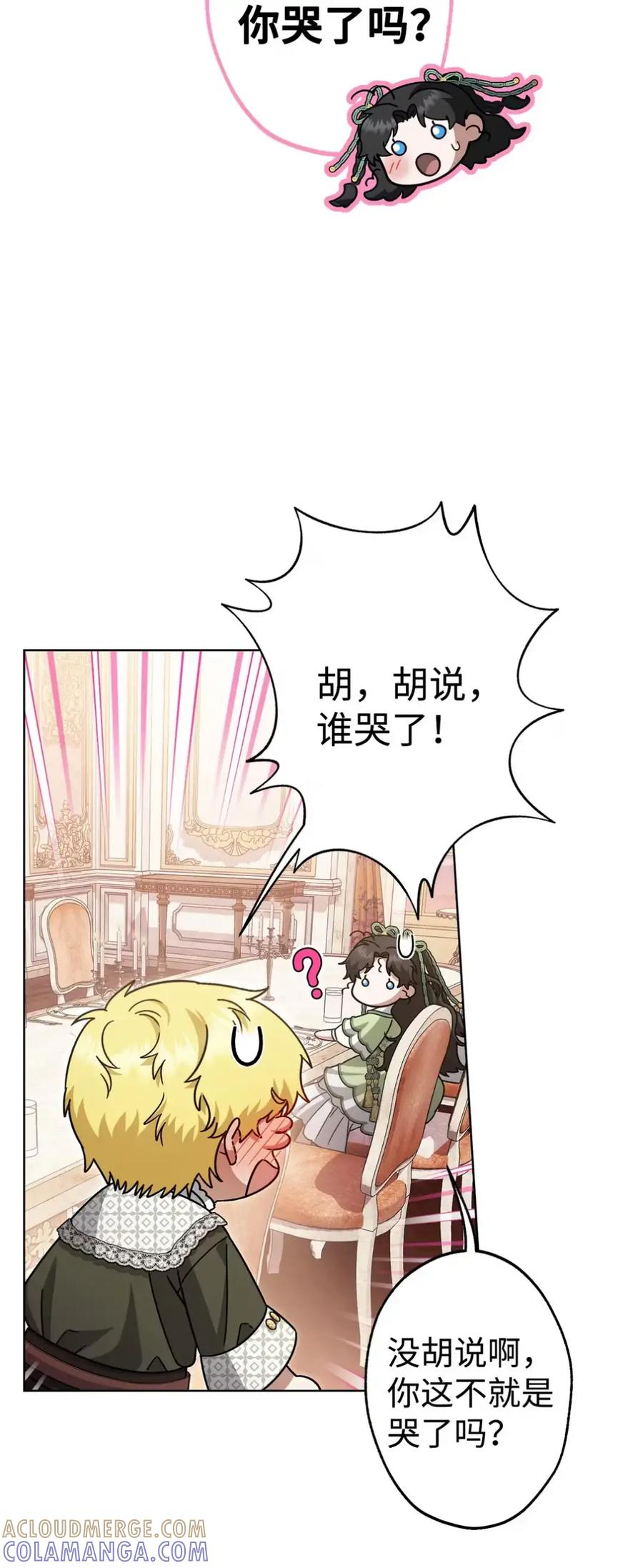 29 契约 第4页