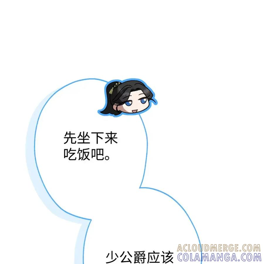 29 契约 第7页
