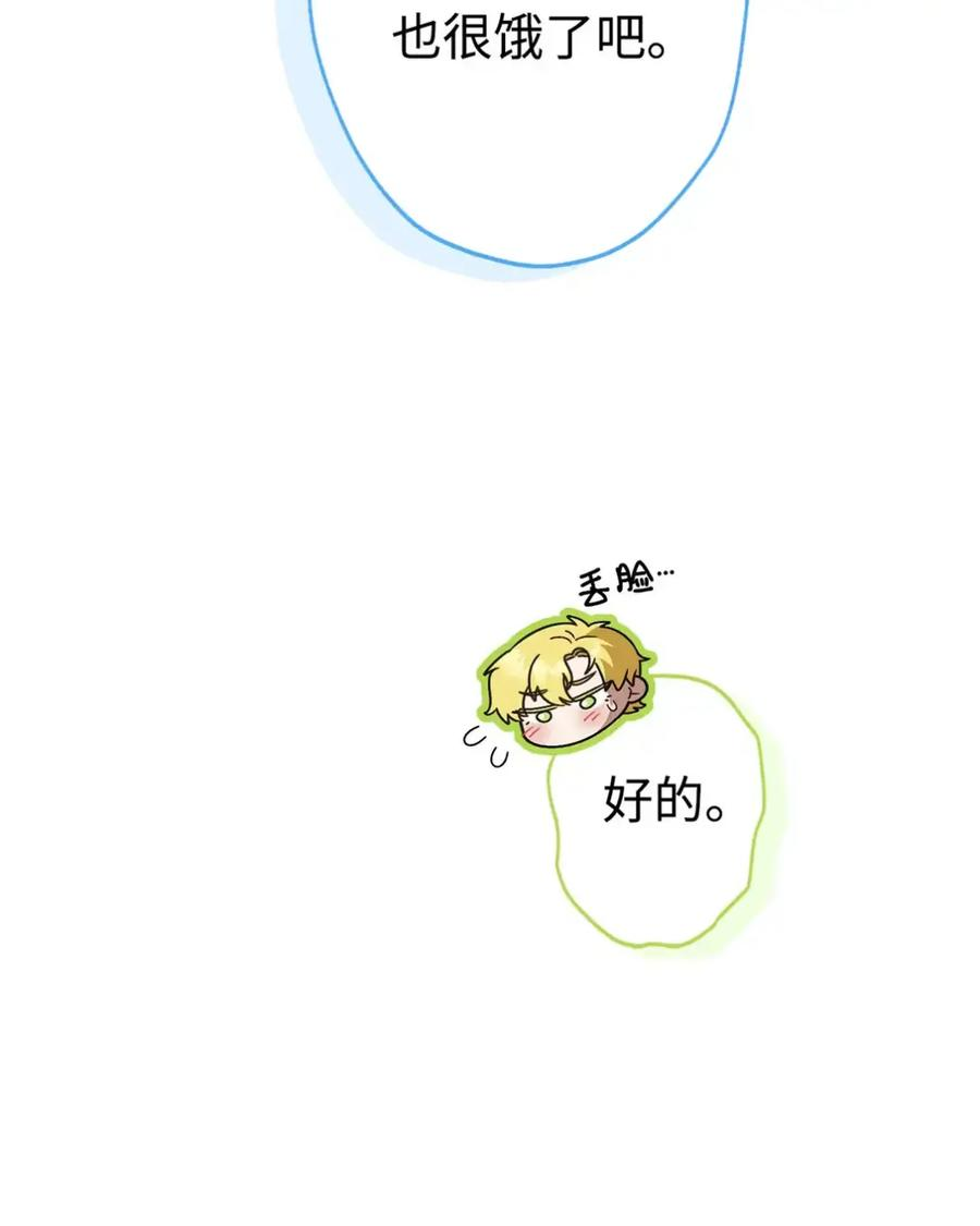29 契约 第8页