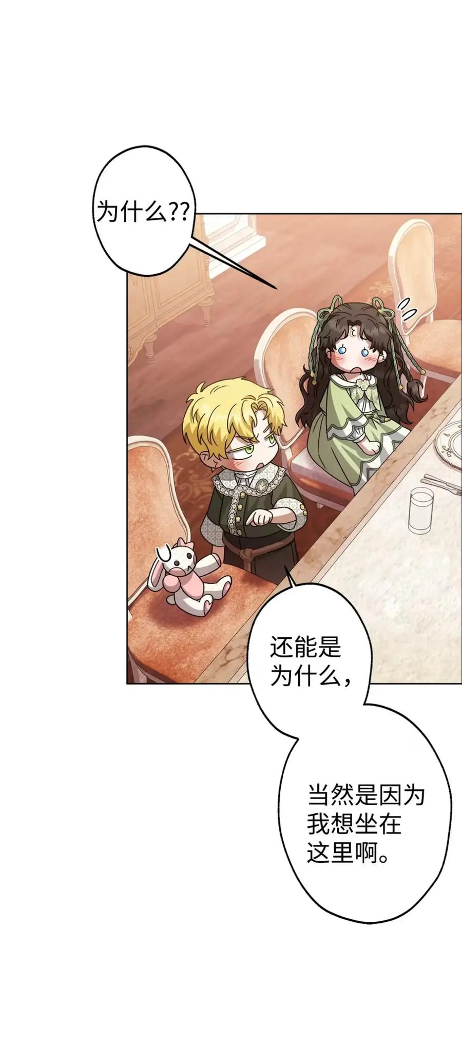 29 契约 第12页