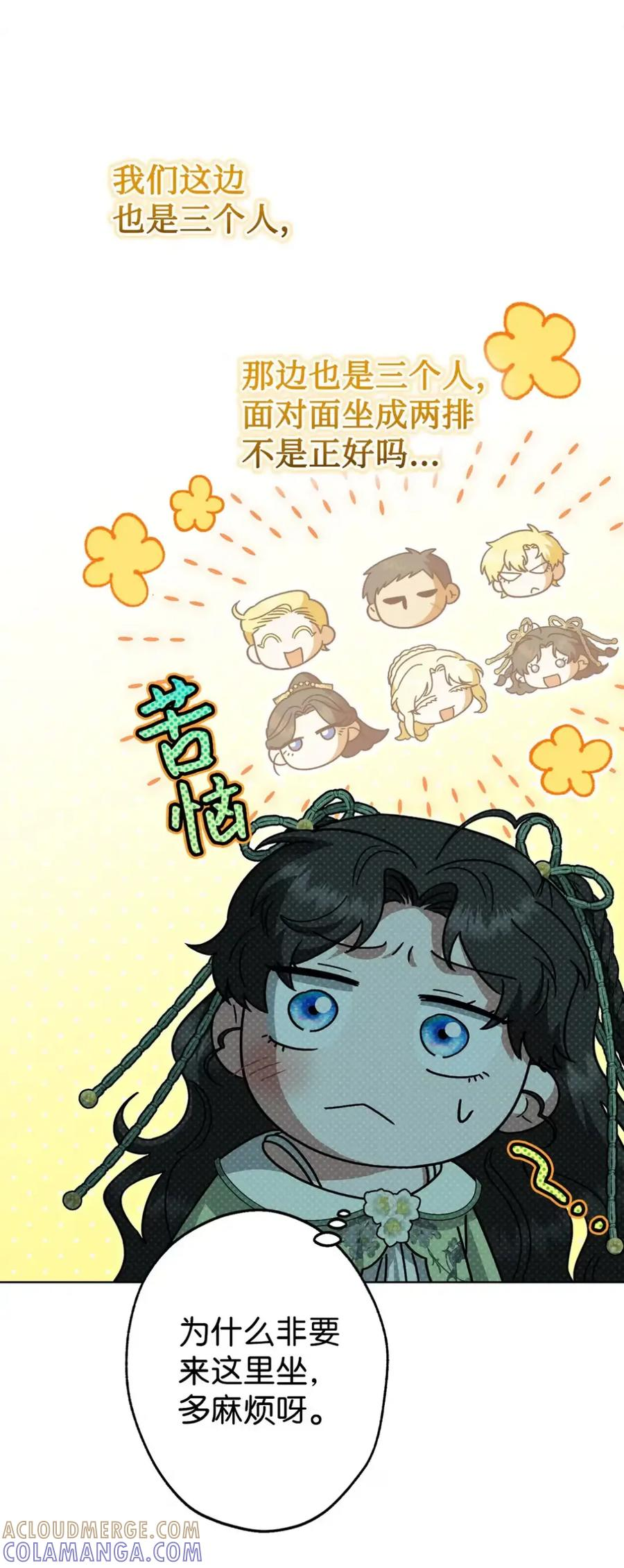 29 契约 第13页