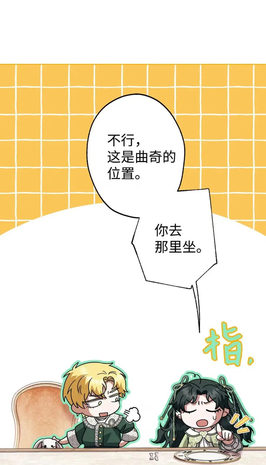 29 契约 第14页