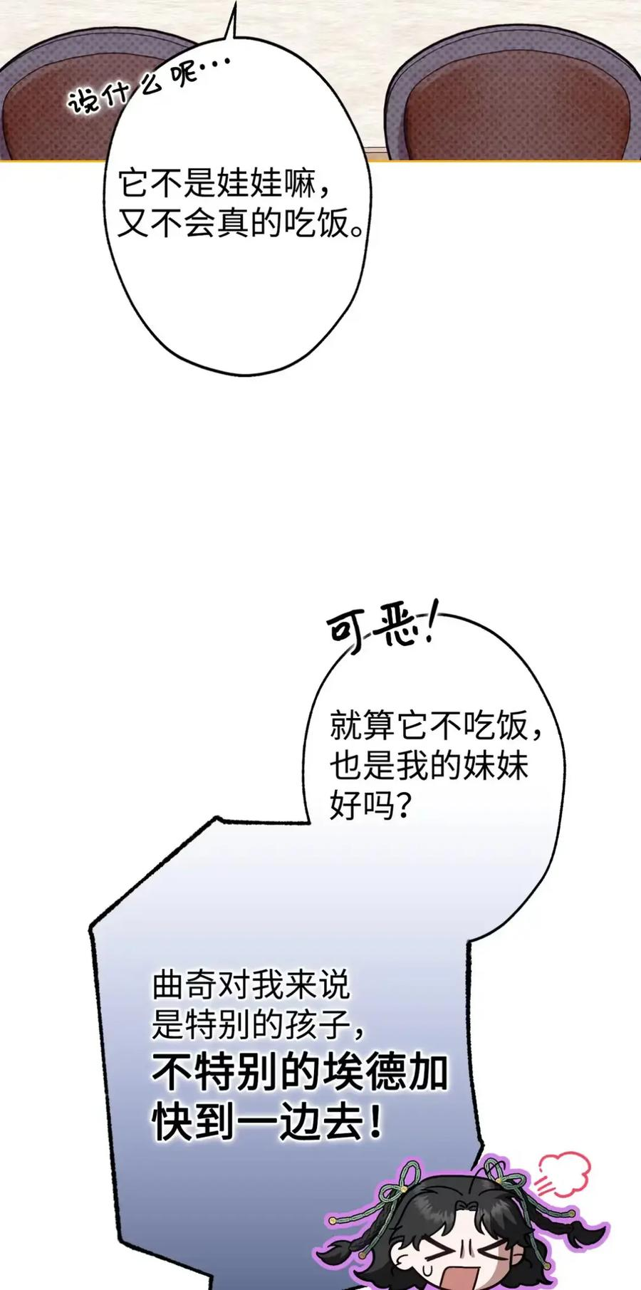 29 契约 第15页