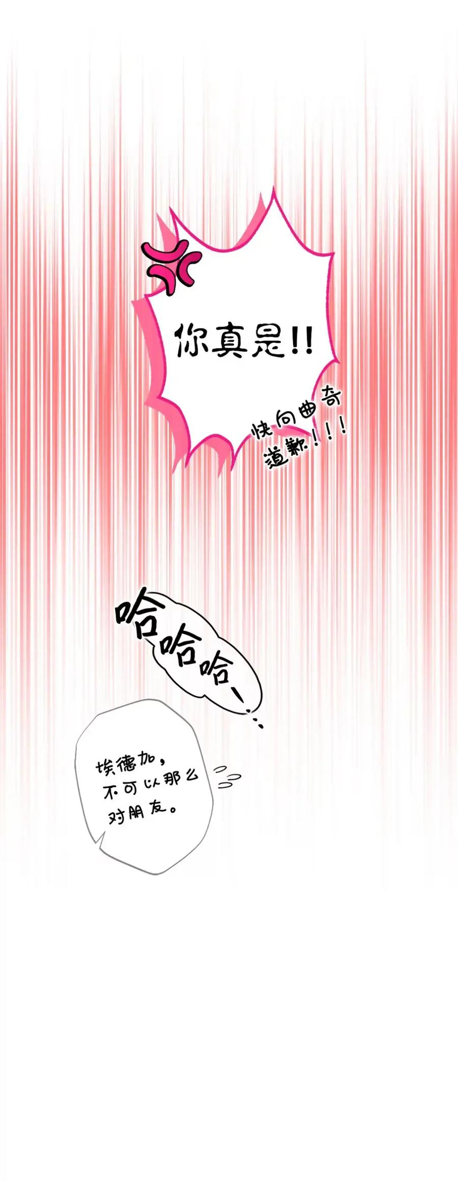 29 契约 第20页