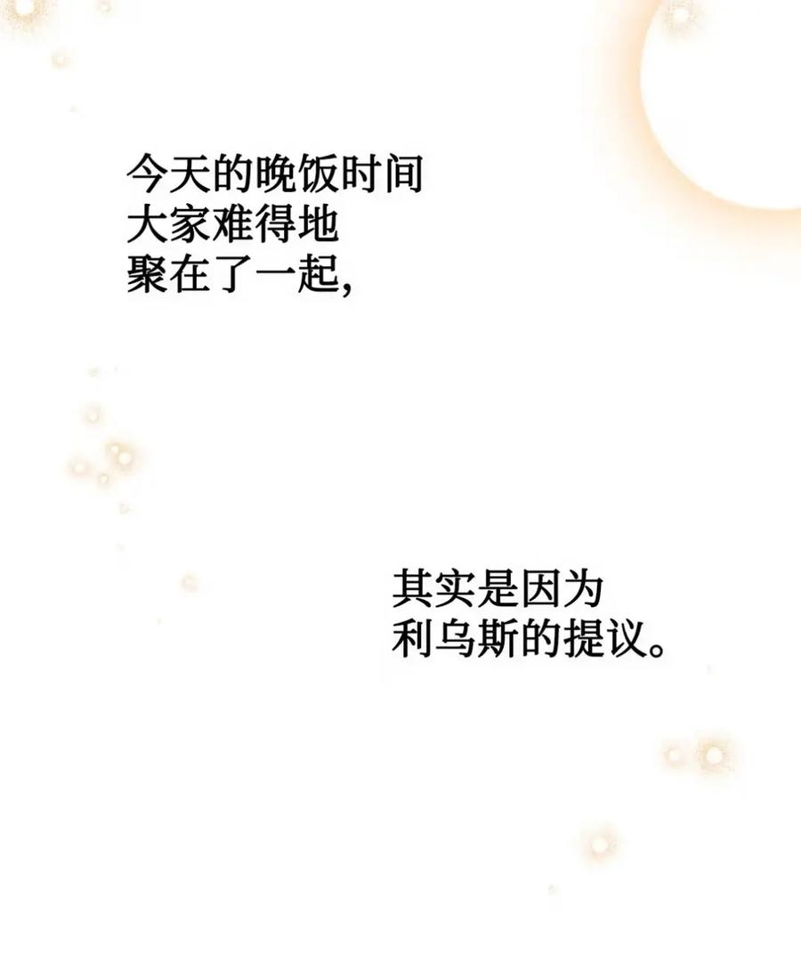 29 契约 第24页