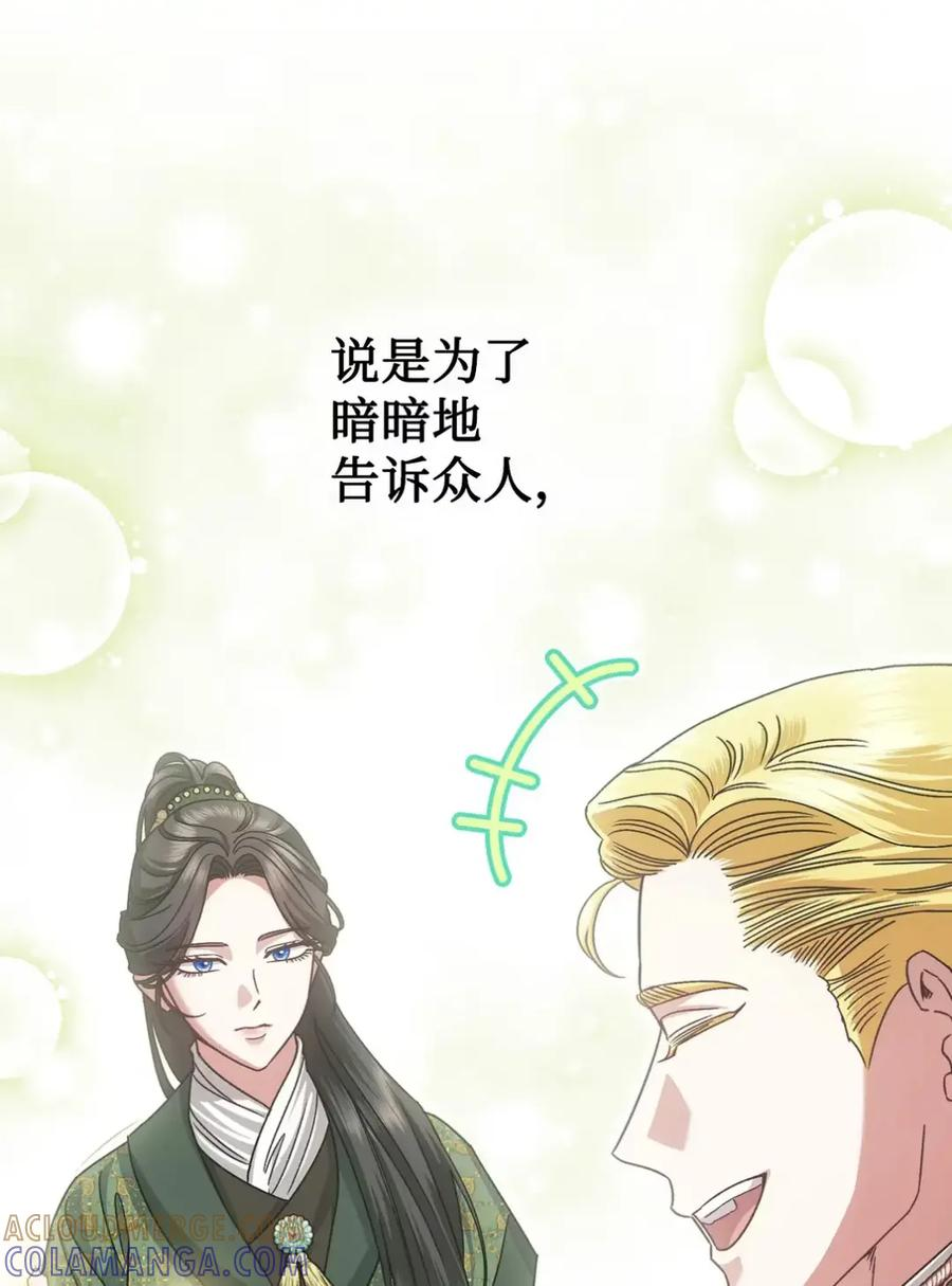 29 契约 第25页