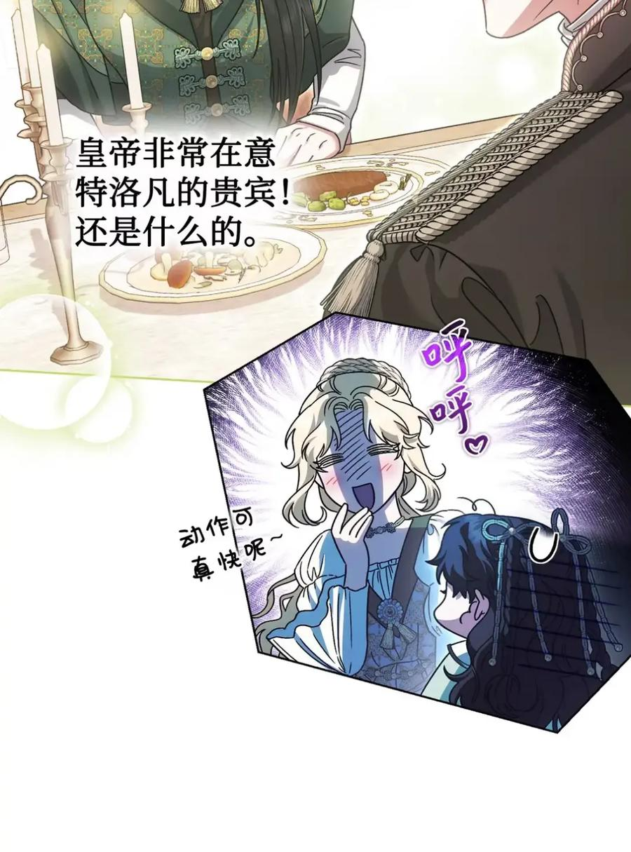 29 契约 第26页