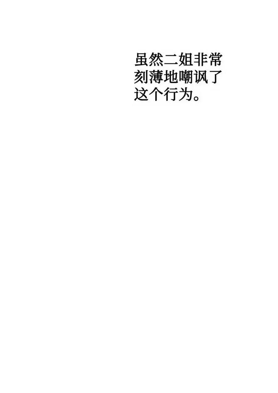 29 契约 第27页