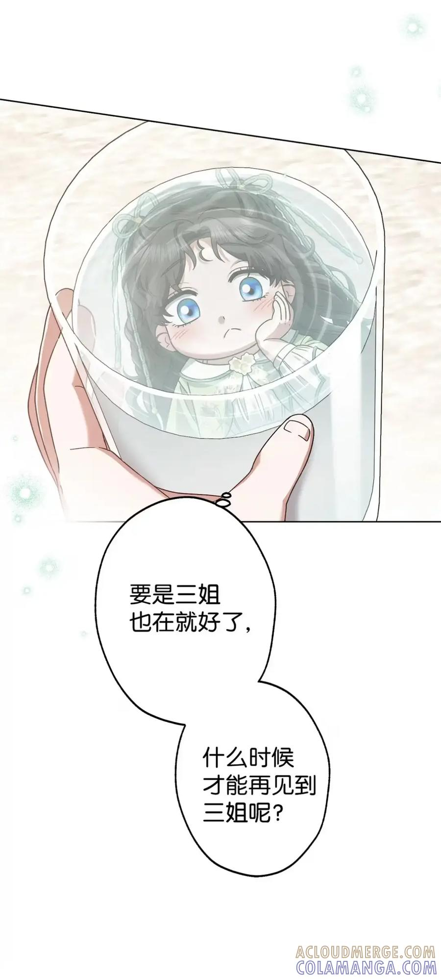 29 契约 第28页