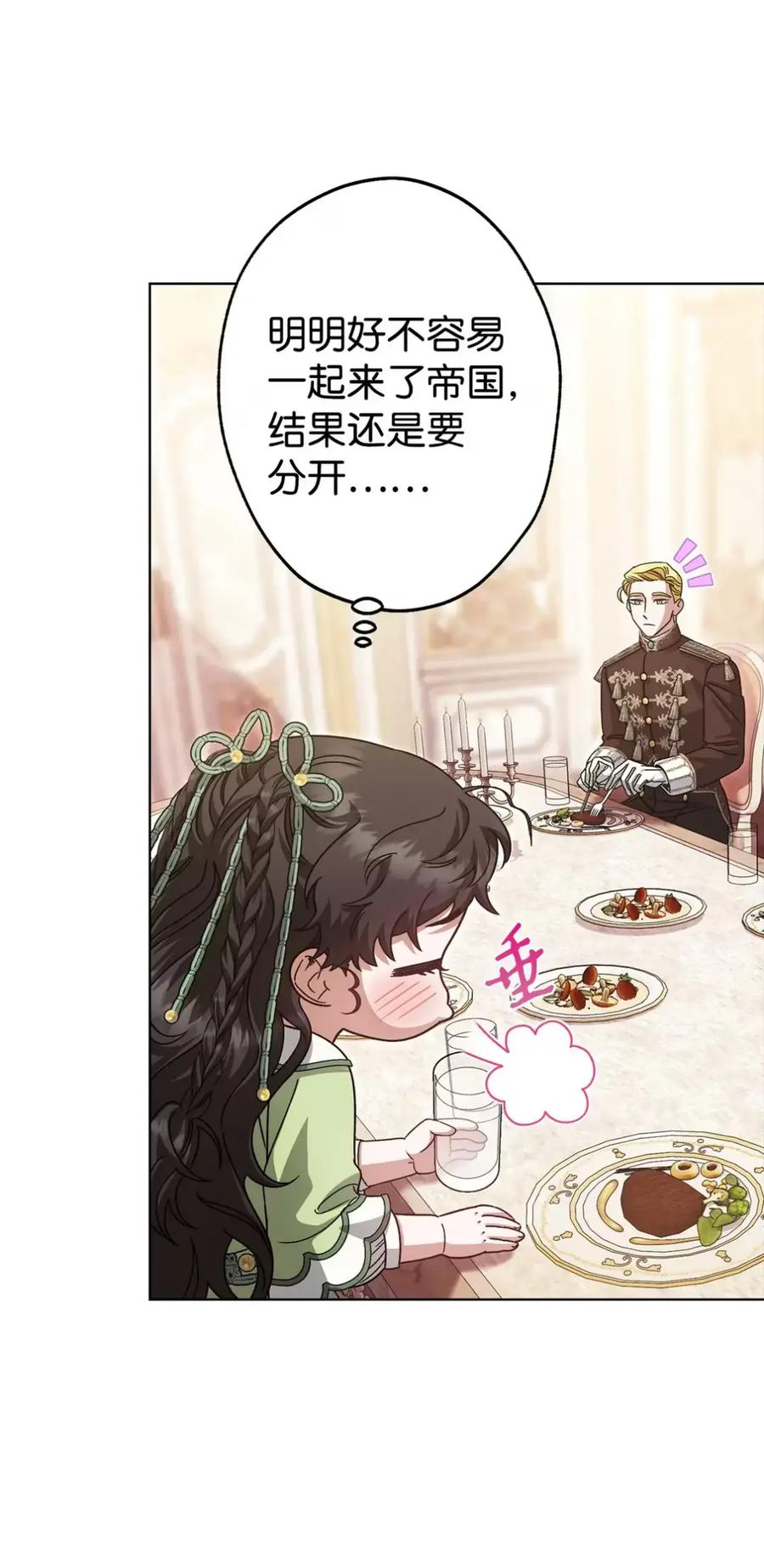 29 契约 第29页