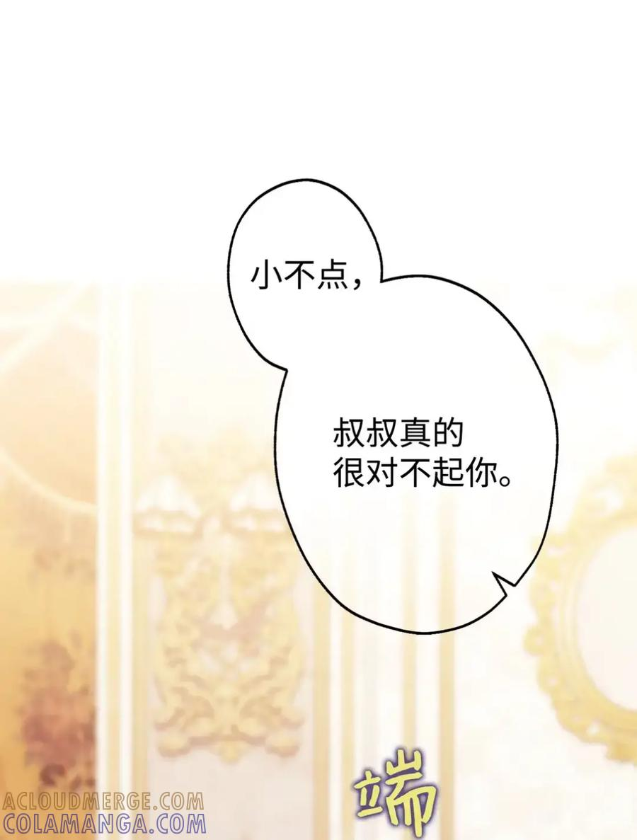 29 契约 第31页