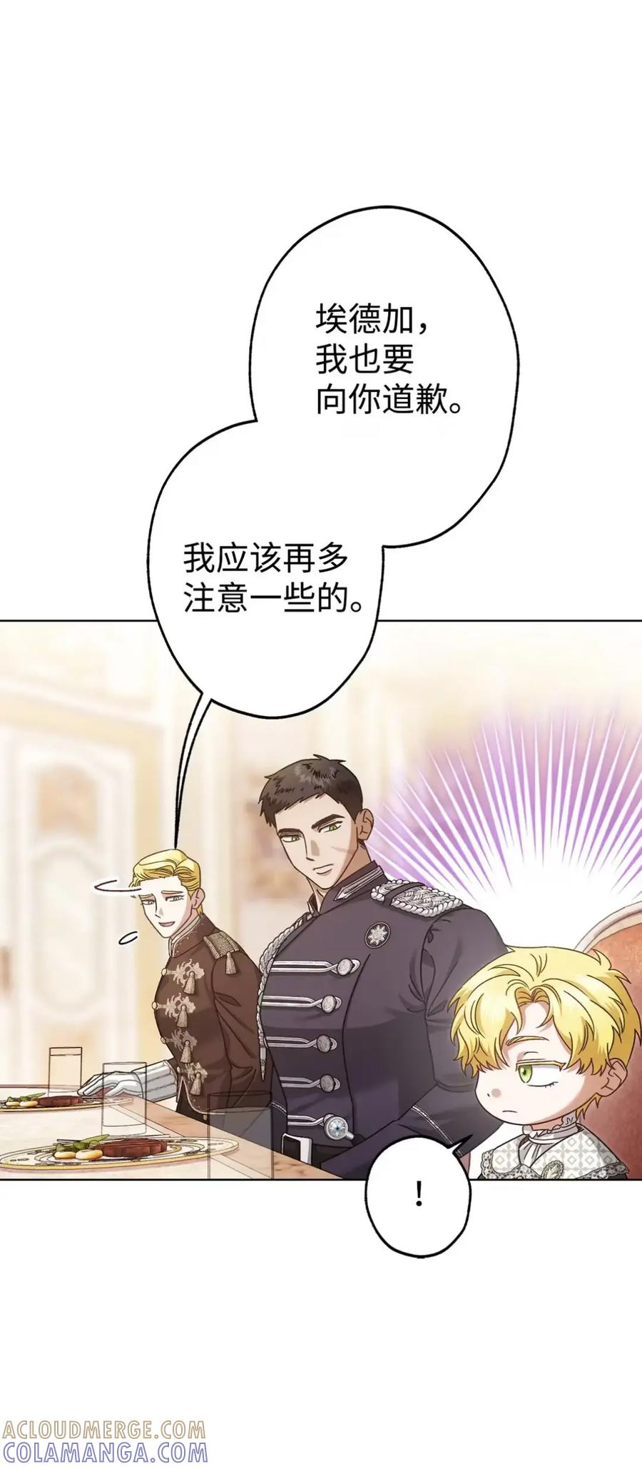 29 契约 第34页
