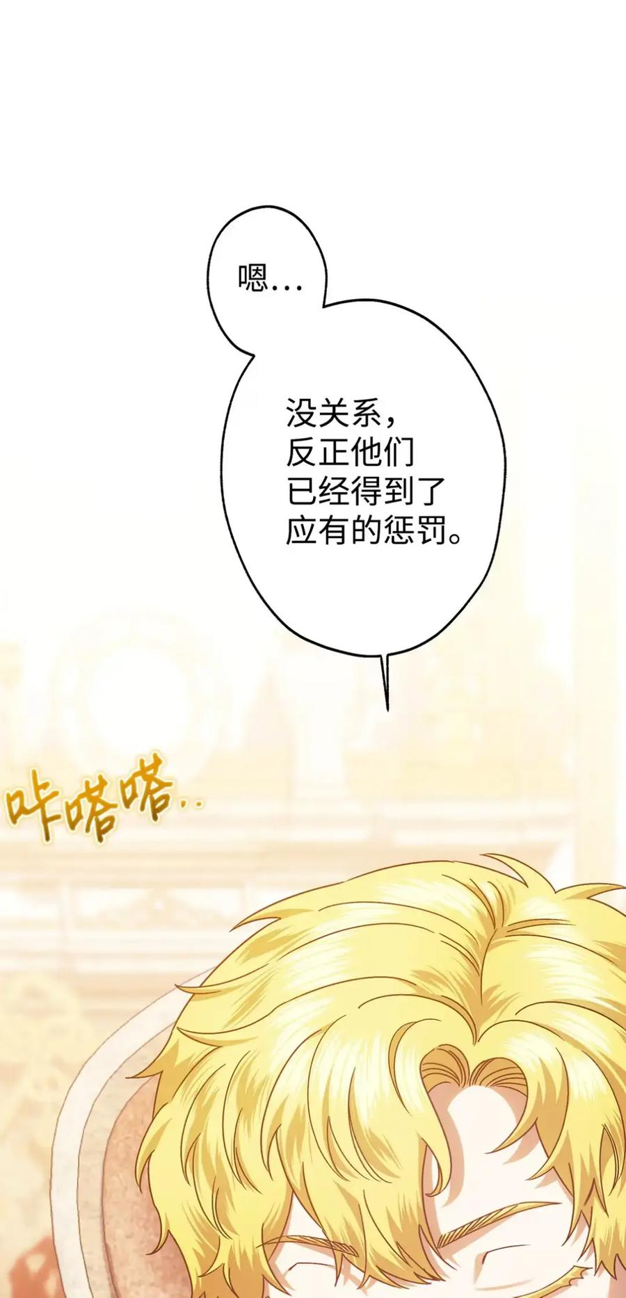 29 契约 第35页