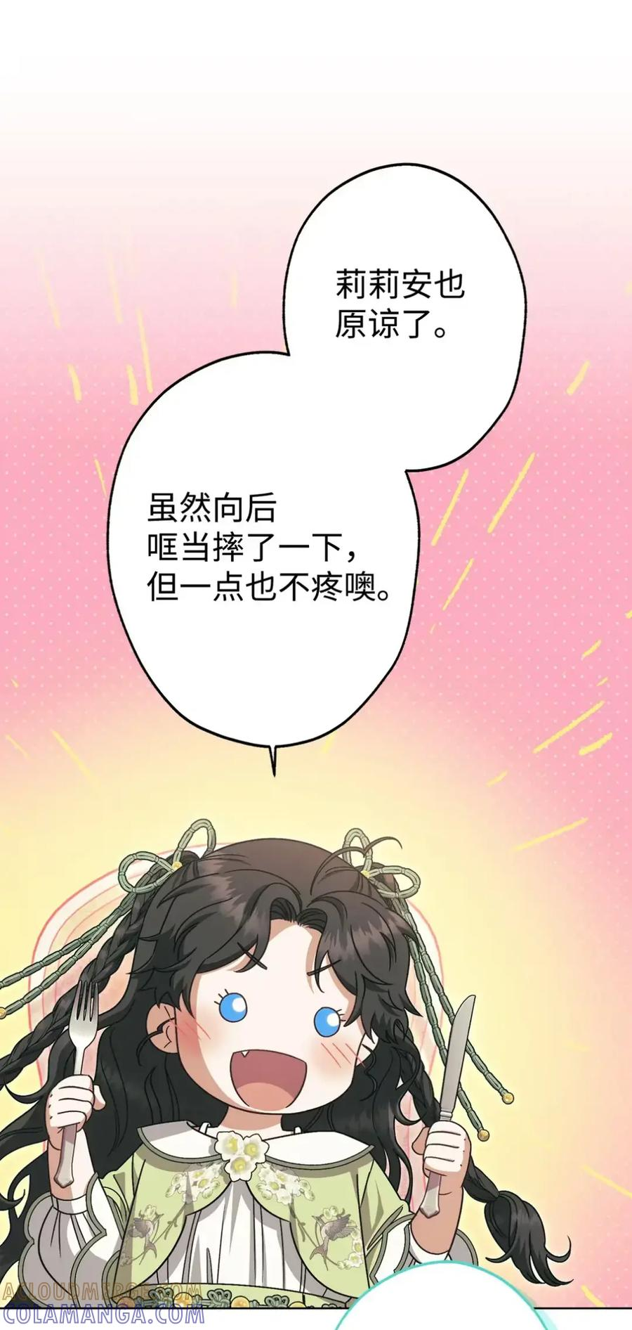 29 契约 第37页