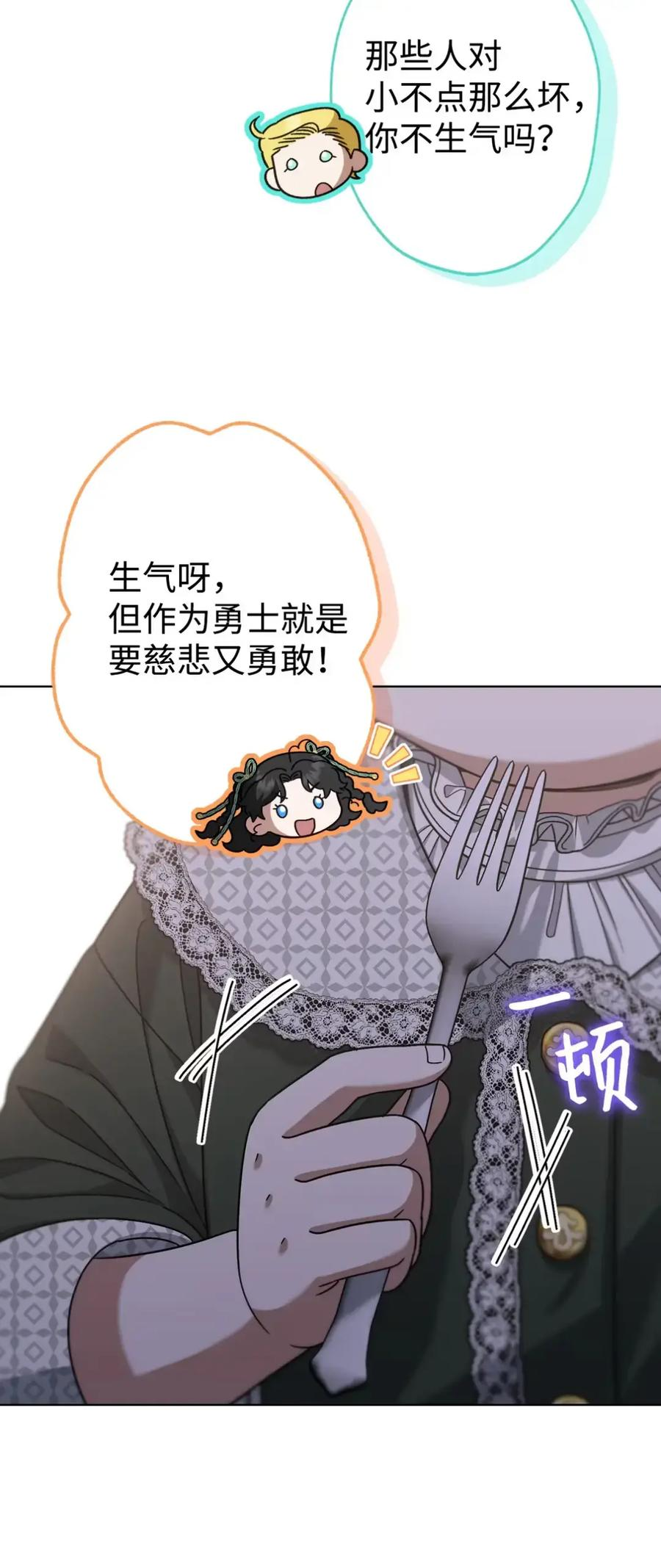 29 契约 第38页
