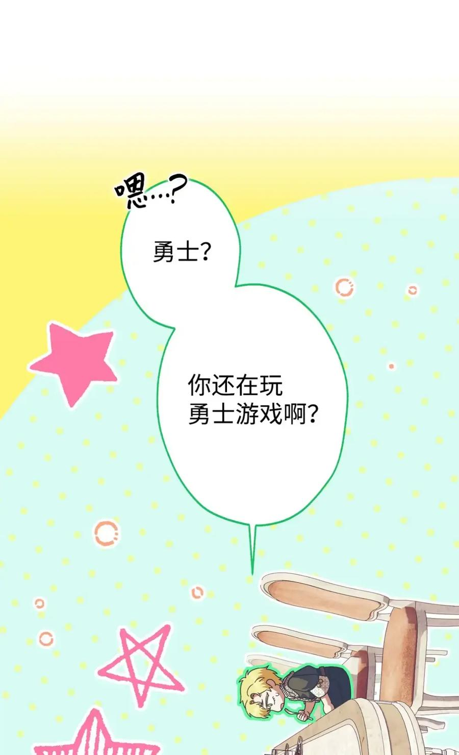 29 契约 第39页