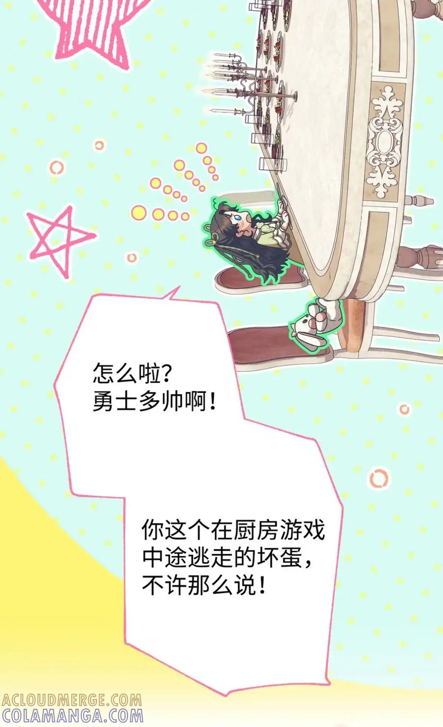 29 契约 第40页