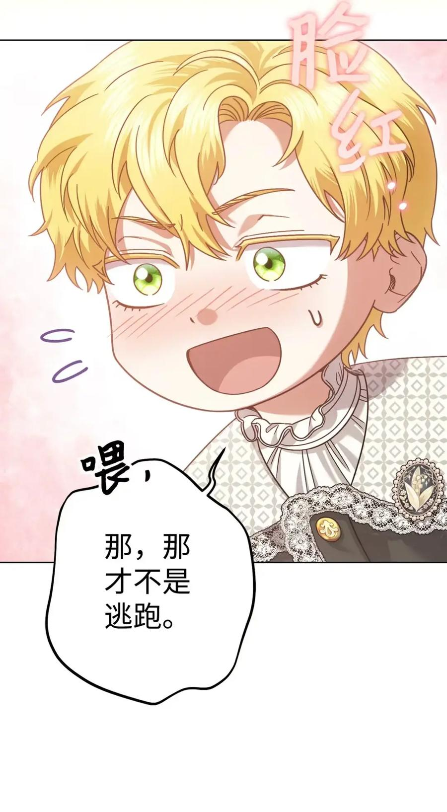 29 契约 第41页