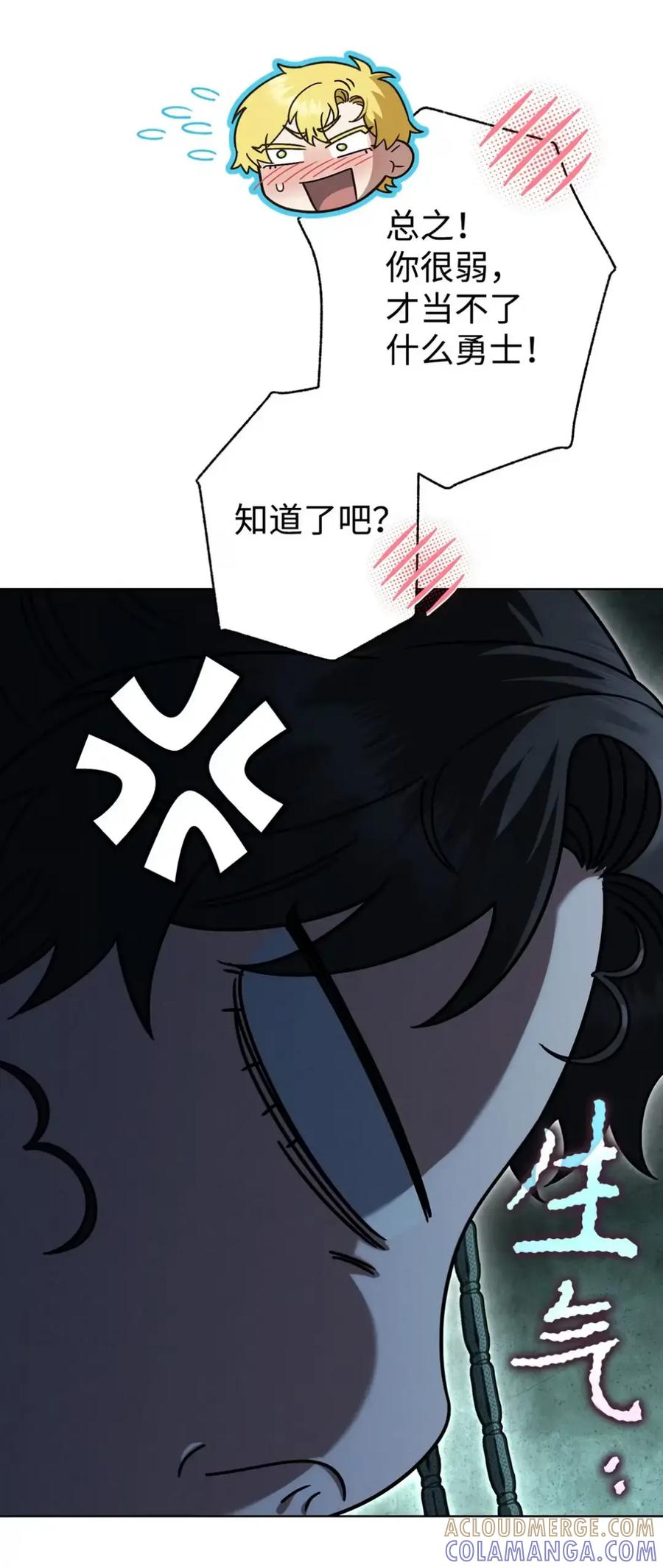 29 契约 第43页